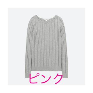 ユニクロ(UNIQLO)のユニクロ　コットンカシミヤリブセーター　くすみピンク(ニット/セーター)