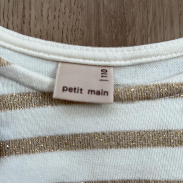 petit main(プティマイン)のプティマイン スカラップボーダー長袖Tシャツ　110サイズ キッズ/ベビー/マタニティのキッズ服女の子用(90cm~)(Tシャツ/カットソー)の商品写真