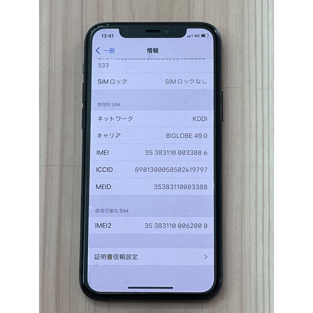 【おまけあり】iPhone11proミッドナイトグリーン256GB SIMフリー