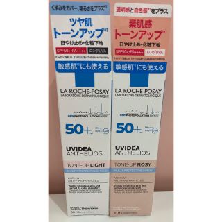 ラロッシュポゼ(LA ROCHE-POSAY)の【新品未開封】ラロッシュポゼ　化粧下地　日焼け止め　トーンアップライト＆ローズ(化粧下地)