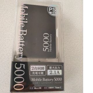 【モバイルバッテリー5000】新品未使用！(バッテリー/充電器)