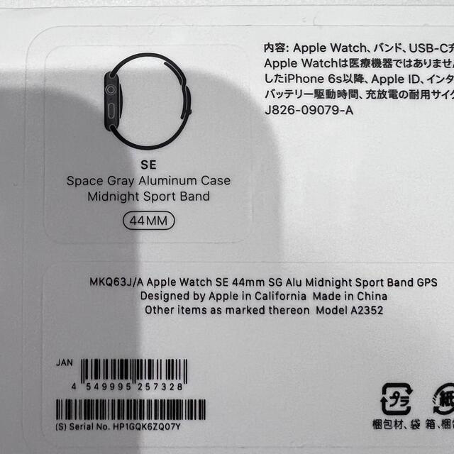 【GPS】Apple Watch SE 44mm