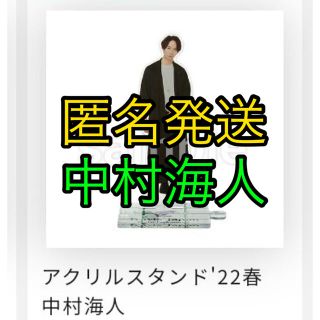 ジャニーズジュニア(ジャニーズJr.)のTravisJapan 中村海人22春アクリルスタンド(アイドルグッズ)