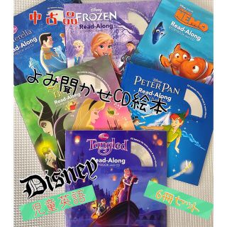 ディズニー 洋書の通販 600点以上 Disneyのエンタメ ホビーを買うならラクマ