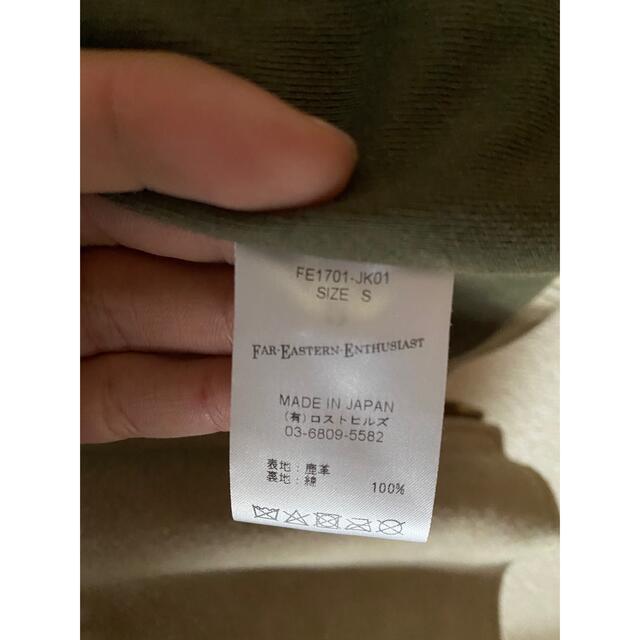 FAR EASTERN ENTHUSIAST GARCIAJACKET DEER | hartwellspremium.com