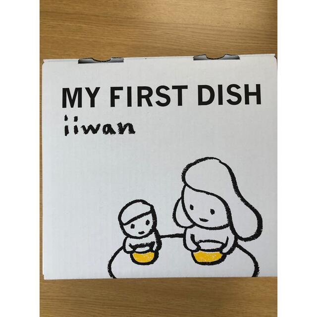 MY FIRST DISH 離乳食 食器 | neper.edu.ec