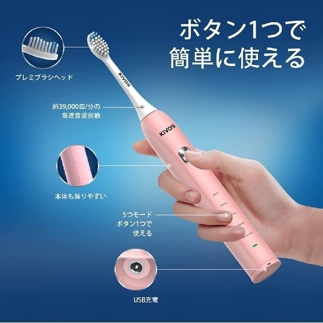 【新品】音波電動歯ブラシ KIVOS コスメ/美容のオーラルケア(歯ブラシ/デンタルフロス)の商品写真
