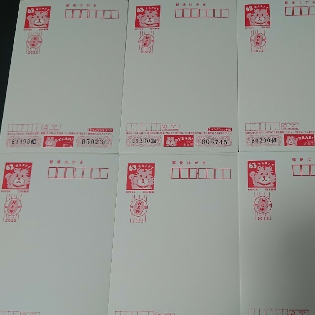 22年賀ハガキ 未使用60枚 インクジェット紙当たりくじ無しの通販 By ハロリン S Shop ラクマ 22年賀ハガキ 未使用60枚 インクジェット紙当たりくじ無しの通販 By ハロリン S Shop ラクマ