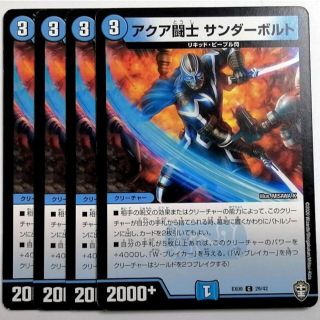 デュエルマスターズ(デュエルマスターズ)のDMEX09 29/42 アクア闘士 サンダーボルト✕４枚セット(シングルカード)