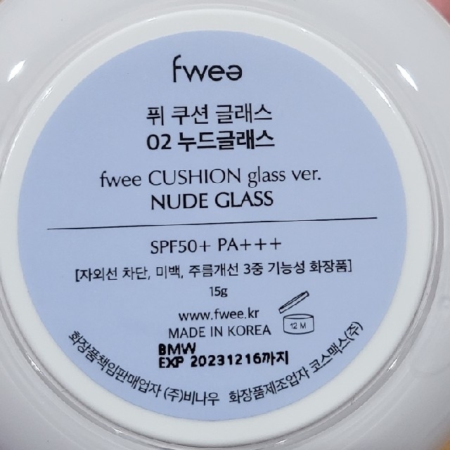 fwee　フィー　クッショングラス  02 ヌードガラス コスメ/美容のベースメイク/化粧品(ファンデーション)の商品写真