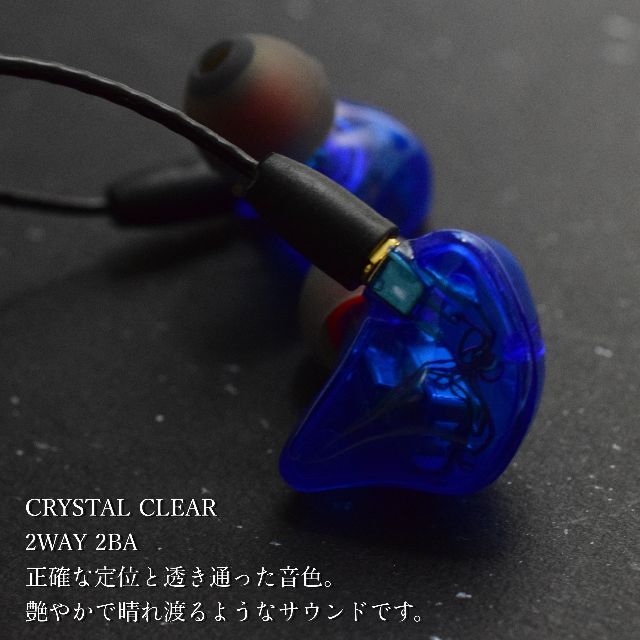 カスタムイヤホン　CRYSTAL CLEAR