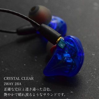 カスタムイヤホン　CRYSTAL CLEAR(ヘッドフォン/イヤフォン)