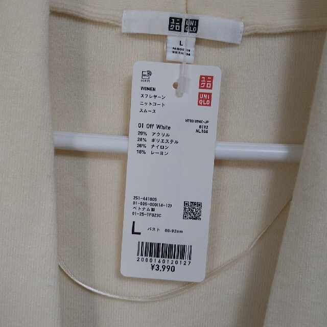 UNIQLO(ユニクロ)のまくら様　新品!　ユニクロ　スフレヤーンニットコート　L　オフホワイト レディースのジャケット/アウター(ニットコート)の商品写真