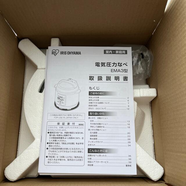アイリスオーヤマ PC-EMA3-W ホワイト 電気圧力鍋 3.0L 2