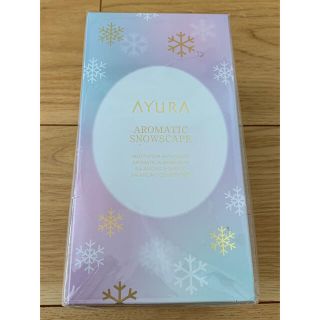 アユーラ(AYURA)の【新品】【未開封】アユーラ クリスマスコフレ 2021(バスグッズ)