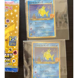 ポケモン(ポケモン)の25th ANNIVERSARY プロモ ひかるコイキング 極美品(シングルカード)