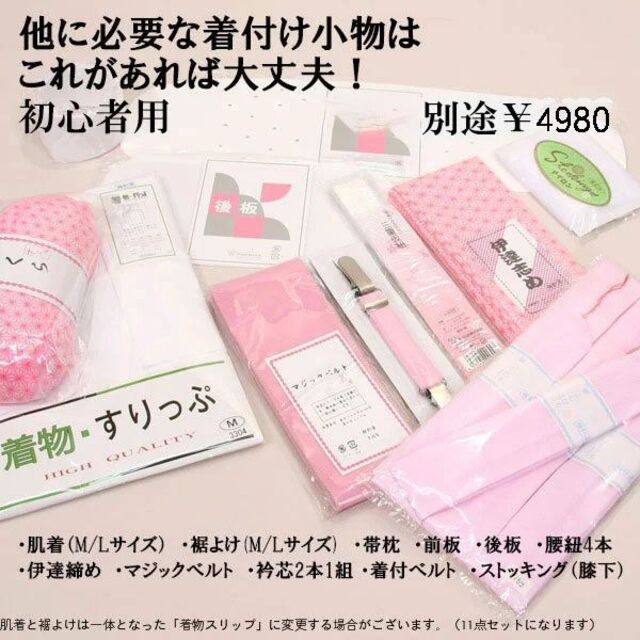 二尺袖 袴フルセット ボヌールセゾン ショート丈 黒 袴変更可 NO36955