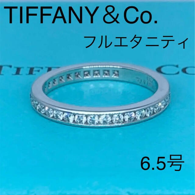 人気定番の - Co. & Tiffany ティファニー フルエタニティ リング