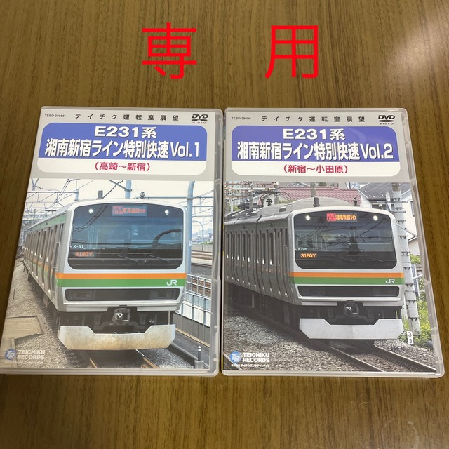 E231系湘南新宿ライン特別快速 Vol.1(高崎～新宿)