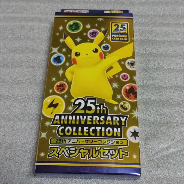 ポケモンカード　25thプロモフルコンプ＋おまけ