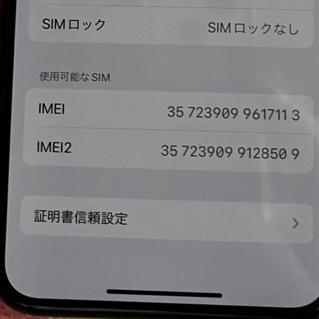 iPhoneXS 256 ジャンク品 - スマートフォン本体