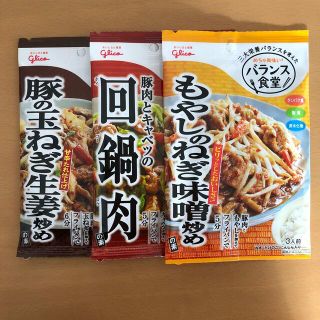 グリコ(グリコ)のグリコ）バランス食堂(レトルト食品)