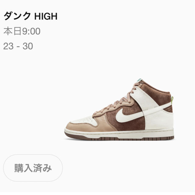 Nike Dunk High PRM Light Chocolate