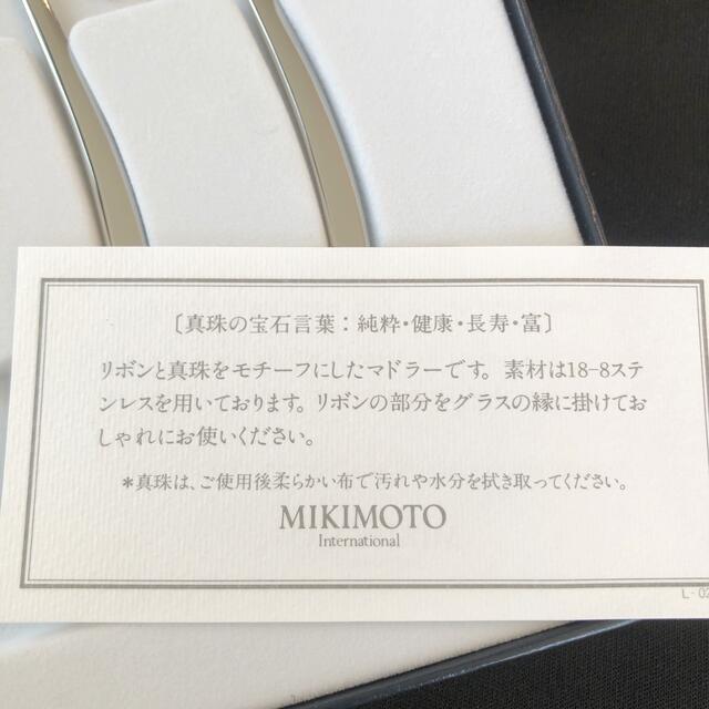 MIKIMOTO(ミキモト)のMIKIMOTO パール付きマドラー  新品未使用品 インテリア/住まい/日用品のキッチン/食器(カトラリー/箸)の商品写真