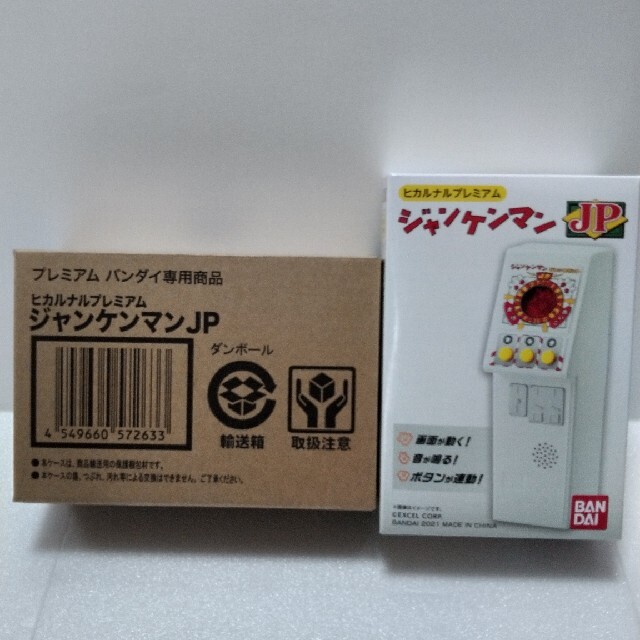 ジャンケンマンJPの通販 by マニアックスタジオ110[業者ではないョ
