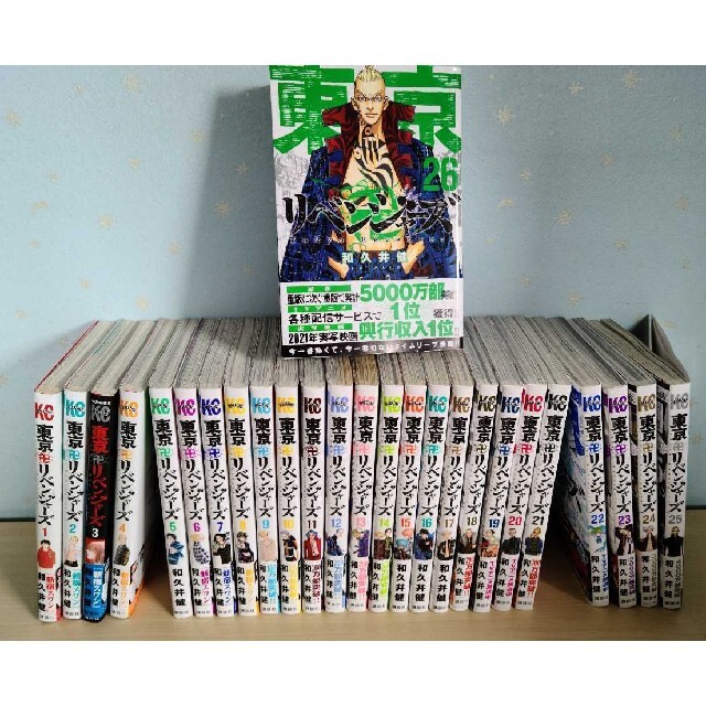 東京リベンジャーズ 全巻 全26巻 送料無料の通販 by あそそ's shop|ラクマ