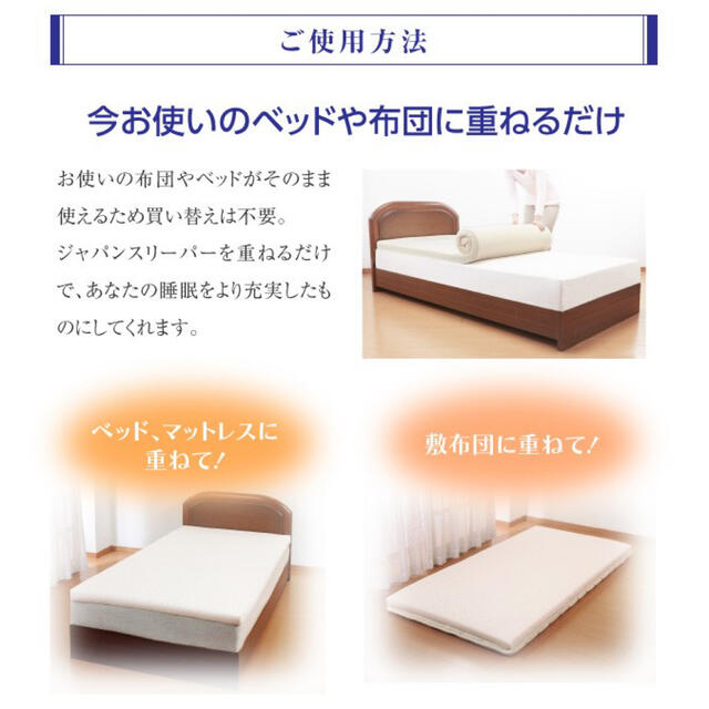 ジャパンスリーパー 日本製 形状記憶 低反発 マットレス セミダブル