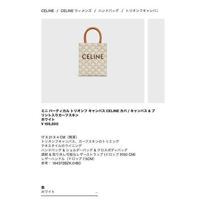 セリーヌ バック 特売割30% ショルダーバッグ serendib.aero