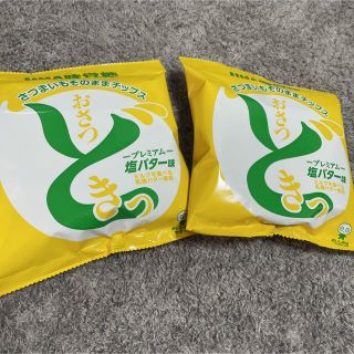 コストコ(コストコ)のコストコ限定　おさつどきっ　プレミアム塩バター味　2袋(菓子/デザート)