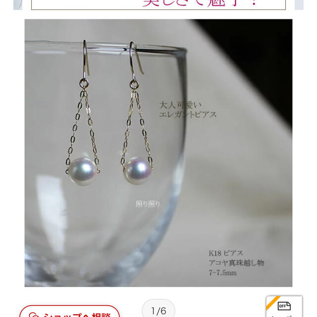 K18 アコヤ一粒ピアス レディースのアクセサリー(ピアス)の商品写真