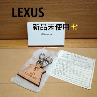 新品未使用✨レクサスキーホルダー　LEXUS　キーホルダー　本革　クロコ調(その他)