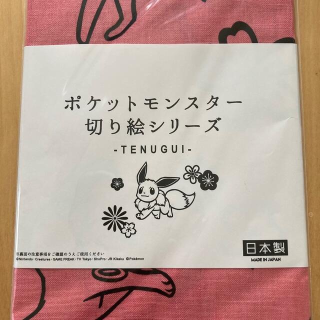 ポケモン(ポケモン)のポケットモンスター　切り絵シリーズ　日本製　手ぬぐい　イーブイ インテリア/住まい/日用品の日用品/生活雑貨/旅行(日用品/生活雑貨)の商品写真