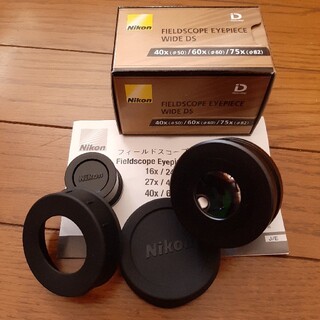 ニコン(Nikon)の【値下げしました】Nikon フィールドスコープ接眼レンズ　ワイドDS(その他)