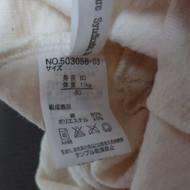 PEANUTS(ピーナッツ)のSNOOPY スヌーピー   サロペット  オーバーオール　ロンパース　80 キッズ/ベビー/マタニティのベビー服(~85cm)(ロンパース)の商品写真