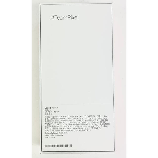 pixel6 未使用品