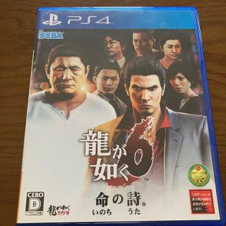 プレイステーション4(PlayStation4)の龍が如く6 命の詩。 PS4(家庭用ゲームソフト)