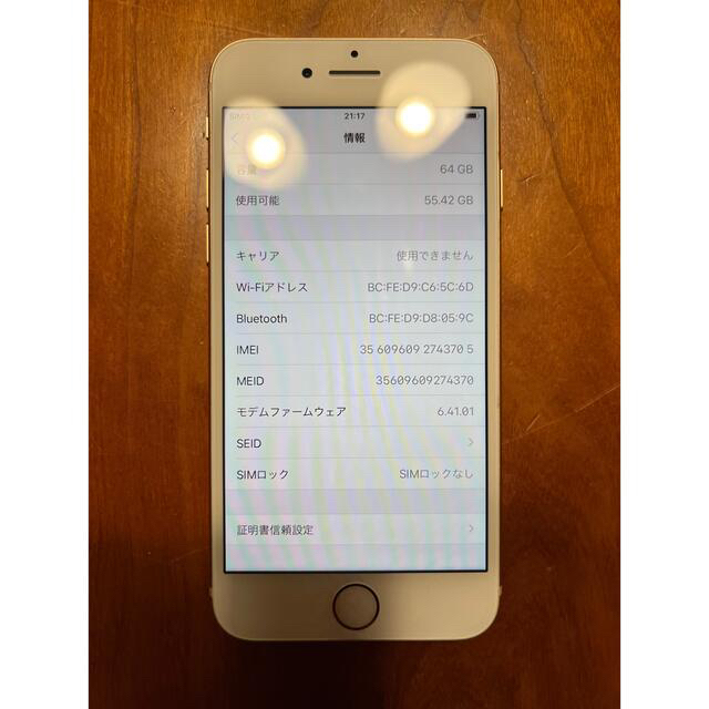 iPhone8 ゴールド 64GB Haisou In Setchi - スマートフォン本体 