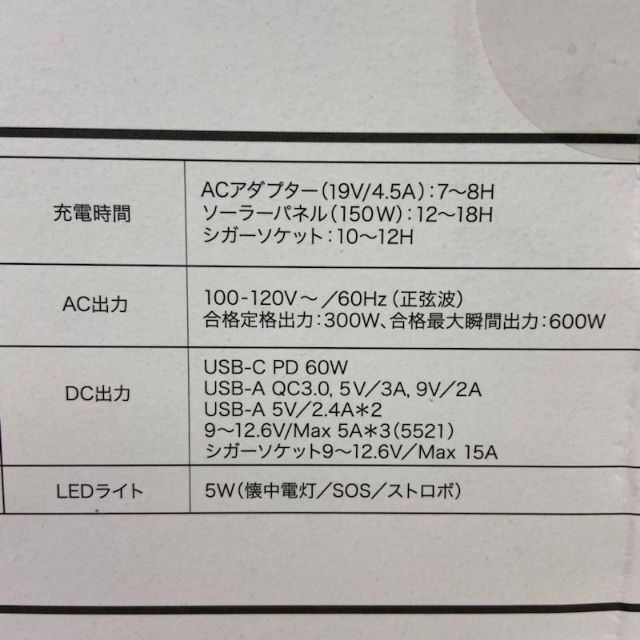 新品未開封】ポタデン ポータブル電源 POTADEN-462 462wh