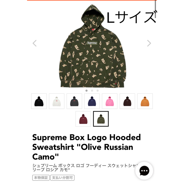 Supreme(シュプリーム)のSupreme Box Logo Hooded Sweatshirt Camo メンズのトップス(パーカー)の商品写真