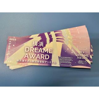 横浜 DREAM award チケット(女性アイドル)