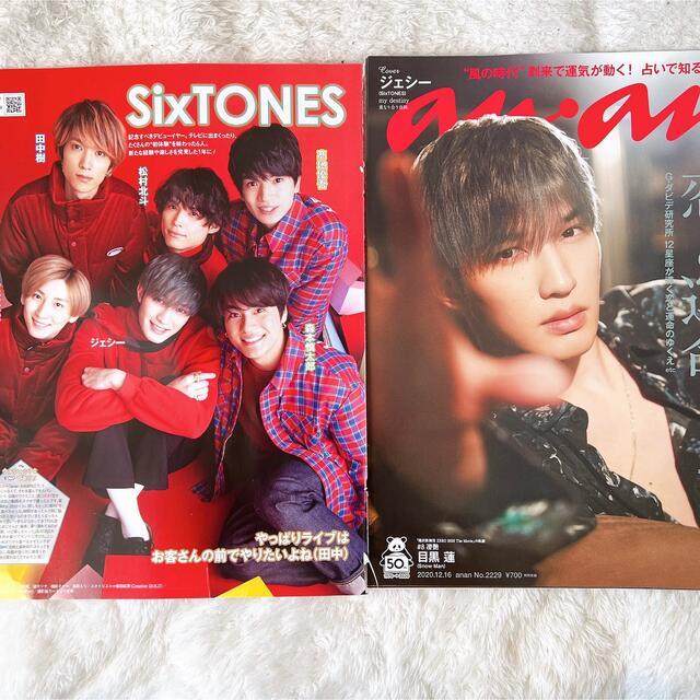 SixTONES(ストーンズ)のSixTONES切り抜き エンタメ/ホビーの雑誌(アート/エンタメ/ホビー)の商品写真