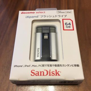 サンディスク(SanDisk)のNTTドコモ iXpand 64GB シルバー(PC周辺機器)