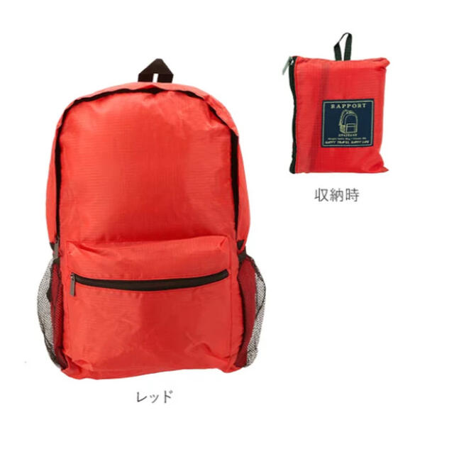 【新品未使用】折りたたみリュック　RAPPORT 赤 レディースのバッグ(リュック/バックパック)の商品写真