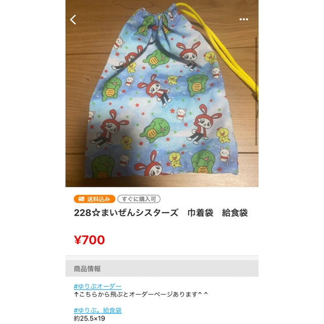 ぴぴ様 ハンドメイドのキッズ/ベビー(外出用品)の商品写真