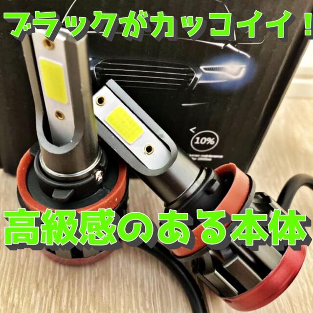 爆光 LED フォグランプ 2個入 アップルグリーン アルファードなど