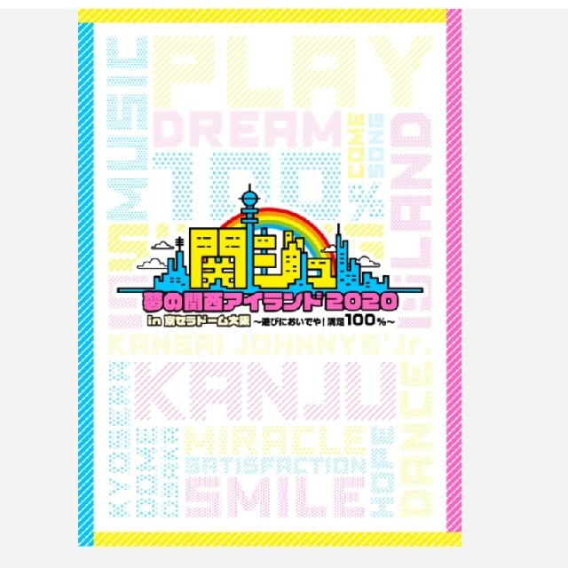 関西jr. DVD 関西ジャニーズjr.の通販 by なったん's shop｜ラクマ